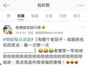 吃瓜群众专栏 微博怎么看