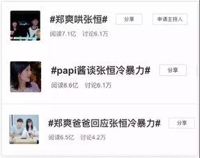 娱乐吃瓜酱男生朋友圈