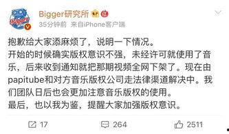 娱乐吃瓜酱侵权事件视频,视频揭露网络版权争议风云