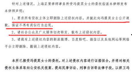 娱乐吃瓜君被律师函警告