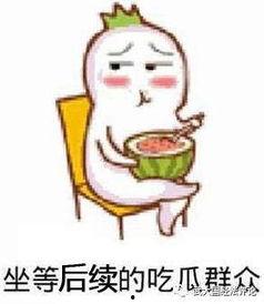 娱乐吃瓜群名称大全霸气,霸气来袭！揭秘娱乐吃瓜群名称大全